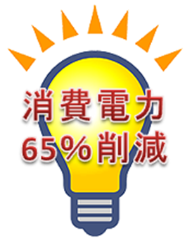 省エネ照明CCFL照明ECO・COOL無電極照明TERASU防爆灯