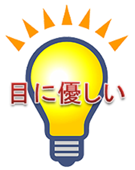 省エネ照明CCFL照明ECO・COOL無電極照明TERASU防爆灯