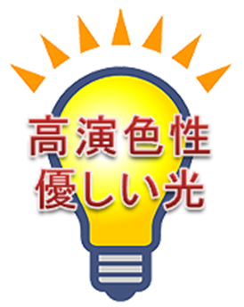 省エネ照明CCFL照明ECO・COOL無電極照明TERASU防爆灯
